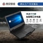上海全加固笔记本电脑 windows7****笔记本电脑 15.6寸工业三防笔记本电脑 研维信息